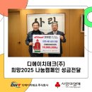 디에이치테크 이미지