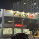노천민물장어 이미지