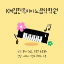 하온음악학원 이미지