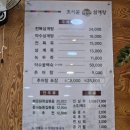 초시골약수삼계탕