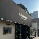 베커린 이미지