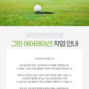 비에이비스타CC 이미지