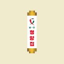 냅다청양집노원역점 이미지