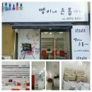 [용인/구성] 가을네일.빼빼로데이.용인네일샵.죽전네일샵.마북동네일샵.신갈네일샵