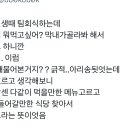 ㅅㅂ너나먹어 진짜 개빡치고 헛웃음나네 이미지