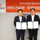 칠성건설 이미지
