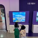 창의와융합 | 부산 아이랑 가볼만한곳 연산동 부산창의융합교육원 무료 실내체험 후기 (예약 없이 관람 가능)
