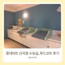 인천 부평 롯데마트 산곡점 수유실 후기. 아가랑 가기 좋은 실내 외출 장소 추천 (푸드코트 메뉴)