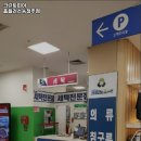 크린토피아홈플러스청주점 이미지
