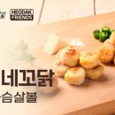 통통닭