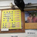 왕십리 불난 막창 이미지