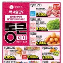 통큰아이스크림할인