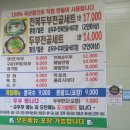 퇴촌손두부 이미지