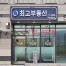 오씨엘공인중개사사무소 이미지