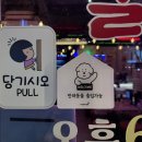 발짝 상봉점 | 상봉 술집 발짝 후기
