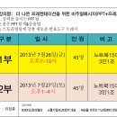 방학특강[파워포인트 맟 PPT+프레지]-1부 접수합니다-2013.7.26(금) 이미지