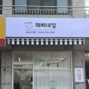 해삐네일 이미지