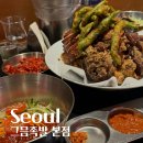 문래맛집 그믐족발 튀김족발 맛집 웨이팅 후기