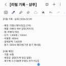 (주) 펌프스테이션 | 샴푸 리필 방법 (소용량·펌프 관리 꿀팁 정리)