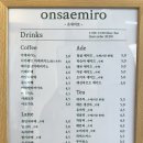 온새미로(ONSAEMIRO)