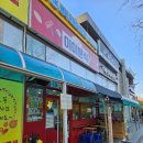 달천분식