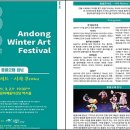 2021 안동윈터아트페스티벌-풍물콘서트 사자 후 이미지