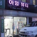 탑마트 앞 횡단보도 이미지