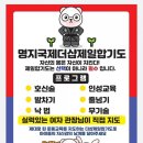 명지국제더샵제일합기도 네이버블로그