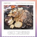 호미닭발.곱창구이 | 송내역 맛집 그날곱창 생곱창만 파는 곱창집 모듬구이