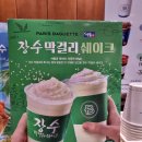 파리바게트센텀점 이미지