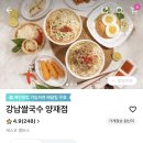 강남 쌀국수(양재점) 이미지