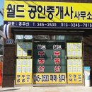 부민공인중개사사무소 이미지