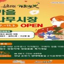 나무가든마켓