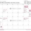 김태영과학학원