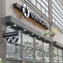 아이세이버안경 각화점 이미지