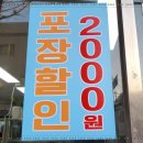 요달의찜닭 비전1호점 이미지