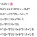 썸머뷰티&왁싱