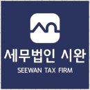 세무법인시완 - 영등포구 국제금융로6길 33 | 부천세무사추천 세무법인 시완 부천지점의 따뜻한 도움