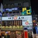 왕포차 | 부산경성대술집 부경대 단체회식 데이트 로 추천하는 경성대 대연왕포차