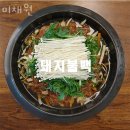 삼용아파트앞 | 김포 풍무동 순두부 미채원 업체 정보 후기