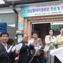 성남동경로당 이미지