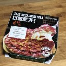 피자마루침산점 네이버블로그