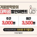 세종볼링장