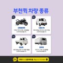 부천자재퀵