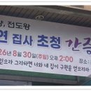광주 경배와찬양교회 전도간증집회 구순연집사 초청 이미지