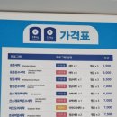워시앤조이 하단동아대점