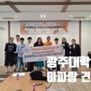 본질을더하다 | 잘해온 70%는 지키고 30%를 더하다｜광주대학교 학생들과 나눈 마파람 외식업 이야기