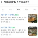 메리푸드 이미지