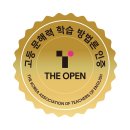 [공지] 🏆 청담어학원 THE OPEN, 한국영어교육학회(KATE) 인증 획득