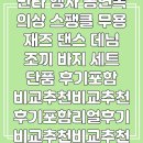 고고난타 장구 | urkoteer 트로트 고고 장구 난타 행사 공연복...후기포함 비교추천비교추천 후기포함리얼후기 비교...